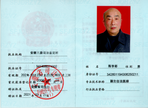 陈学彬.png