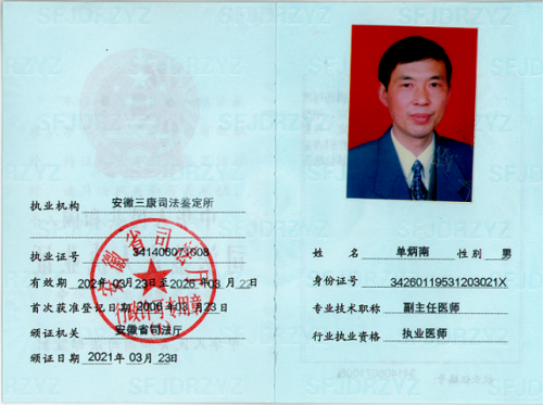 单炳南 001.png